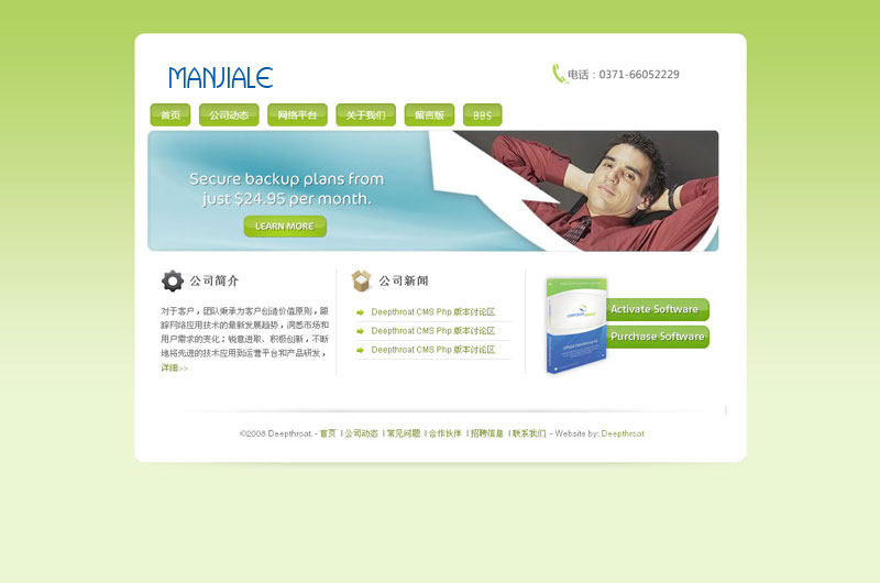 深圳企业网站案例